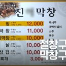 숯불구이대구막창