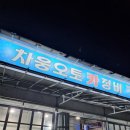 차웅오토