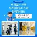 미화유리
