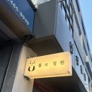성수맛집 봄의정원 성수점 내돈내산 생일파티 솔직후기