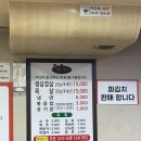 파삼 솥뚜껑 삼겹살 쌍문점 이미지