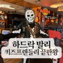 10월호텔 | 발리 꾸따 하드락 호텔 (가성비 갑) 솔직 후기 - 10월 할로윈 파티까지 완벽했던 숙소