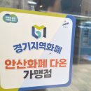 이지워시셀프빨래방안산한대앞역점 네이버블로그