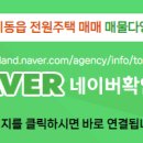 용인어반공인중개사사무소 이미지