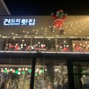 가든횟집 이미지