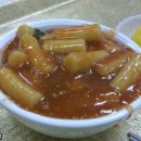 마늘떡볶이 이미지