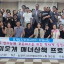 웃개 경기인터넷신문