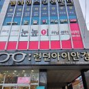 런던아이 안경 콘택트 네이버블로그