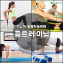 홈트레이닝 이미지