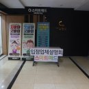 애드세이버 | 스마트애드 입점업체 설명회 후기★