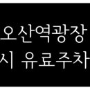 저도 임시주차장 이미지