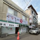 홍매회수산 | 대구 달서구 맛집 성당동 횟집 홍매회수산 2호점