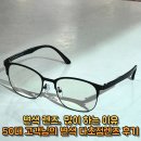 영성서로 | 50대 고객님의 변색 다초점렌즈 후기, 변색을 선택하신 이유는?