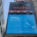 통영게스트하우스서피랑 이미지