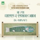 K-아트, 민화 이미지