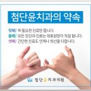 첨단윤치과의원 이미지