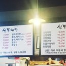 신통치킨(상인점)