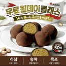 하도데이 | 두쫀쿠 무료 원데이클래스 다녀온 후기 🙊🤎 feat.쎈엄마