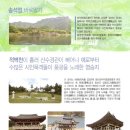 송석정 이미지