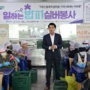 보은무료급식소 이미지