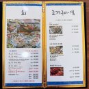 안산 대부도 '사또횟집' 솔직 후기: 부모님 모시고 오션뷰 랍스터 회, 근데 찐 게 더 좋다셨다
