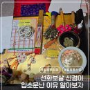 월영동서로 | 월영동점집 선화보살 신점이 입소문난 이유 알아보자