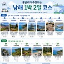 GS25남해다랭이마을점 | 남해 가볼만한곳 6월 보리암, 독일마을, 다랭이마을 등 1박 2일 여행 코스