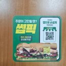 써브웨이용산전자랜드점 이미지