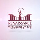 신창부동산 이미지