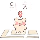 옥련초등학교 입구 이미지