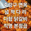 사가정로51길 (6) 이미지