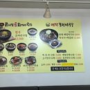 곤지암 할매소머리국밥·봉평막국수 이미지