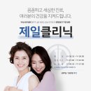 제일내과 네이버블로그