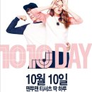 10월 10일 오후10시 탑텐 맨투맨 티셔츠 천원 이미지