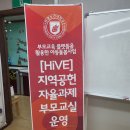 HIVE사업 아동-부모 체험활동(케익 만들기) 이미지