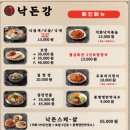 낙돈강 이미지