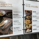 수유섬진강민물장어 본점 이미지