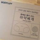 꿀잠을 위한 마약베개 개봉기!!