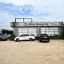 참능이백숙 이미지