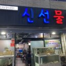 영도얼음집