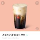 카라멜카 - 진천군 중앙동로 123 | 카라멜카