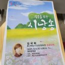 재능시낭송협회 시낭송 | [생활문화 활성화지원사업] 재능시낭송협회전남지회 시 낭송 전문가 초청 시민 대상 강의