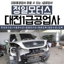 정일공업사 이미지