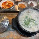 산더미돼지국밥&내장순대국밥 이미지