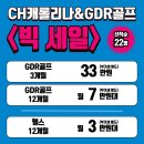 GDR플러스 정자역점 이미지