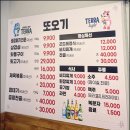 진영 1박2일