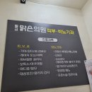 벌교맑은의원 이미지