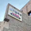 도도리파크(실외) 이미지