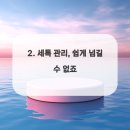 인재원만촌