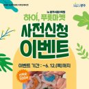 하이푸릇